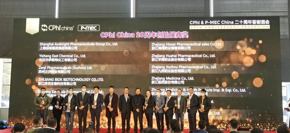 CPhI China 迎20周年，杭州汪彦数字艺术设计有限公司药业子公司获“创始展商奖”